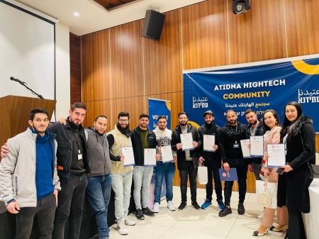 جمعية عتيدنا تخرج فوجها الرابع في مجال الهايتك